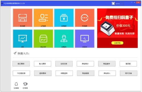 月太電競酒店管理系統 v1.3.9電腦版 專為電競酒店打造的專業管理解決方案