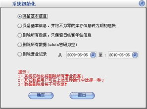 美萍煙酒店管理系統(tǒng)使用手冊
