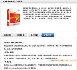 溫州美萍軟件 為美發(fā)與酒店管理提供專業(yè)解決方案