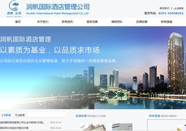 潤帆國際酒店管理公司 餐飲管理的卓越之道與創(chuàng)新實(shí)踐