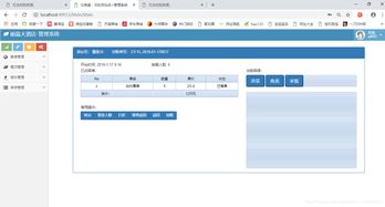 酒店管理開發(fā) 構(gòu)建高效運(yùn)營體系的關(guān)鍵