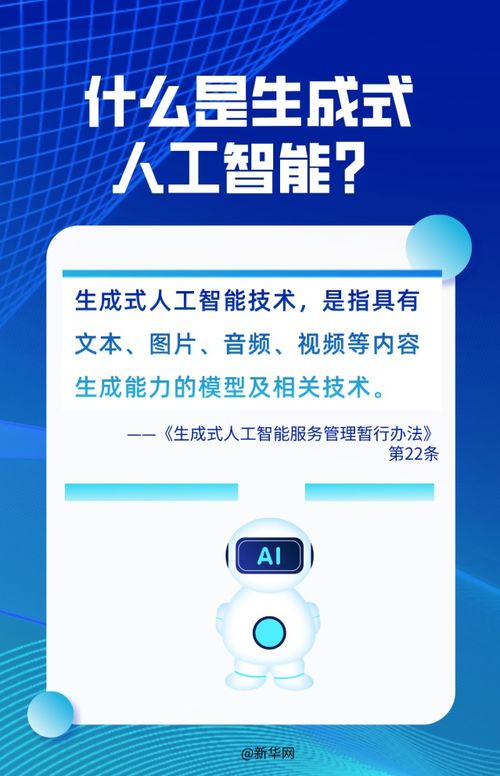 以案說法 AI生成他人聲音是否侵權？——從最高法案例看數字文化創意內容應用服務中的聲音權益保護